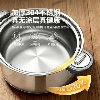 荣事达 304不锈钢微压汤锅 26cm 7L 赠蒸格