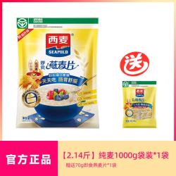 西麦 燕麦片