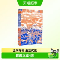 潮骚 三岛由纪夫 著 辽宁人民出版社 新华书店