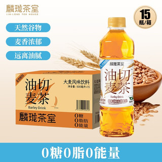 麟珑茶室 大麦茶饮料 500ml*15瓶