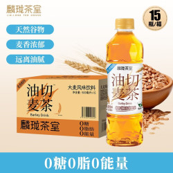 麟珑茶室 大麦茶饮料500ml*15瓶 无糖茶饮料凉茶饮料