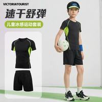 victoriatourist 儿童运动紧身衣训练服夏季跑步运动短袖套装篮球足球速干衣健身服
