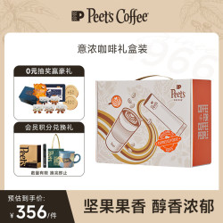 皮爷咖啡 意浓时分咖啡礼盒 25ml*12*2盒+保温杯500ml