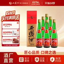 西凤酒 老绿瓶 省外版 2014年 55%vol 凤香型白酒 500ml*6瓶 整箱装