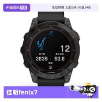 佳明 Fenix 7 运动手表 010-02540