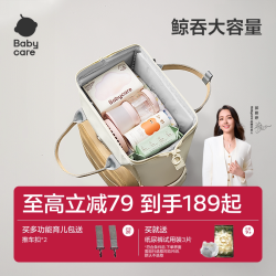 babycare NBB006-A 妈咪包 升级款plus