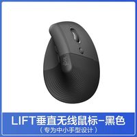 移动端：罗技 Lift 2.4G蓝牙 双模无线鼠标 4000DPI