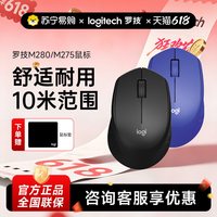 移动端：罗技 M280 2.4G无线鼠标 1000DPI