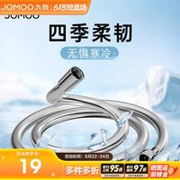 移动端：九牧 H2101系列 不锈钢双扣淋浴软管