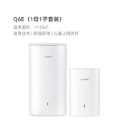 华为 Q6E 凌霄子母路由器