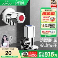 九牧 055系列 加厚铜角阀
