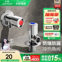 移动端：九牧 7/44055-339/1C-1 精铜角阀