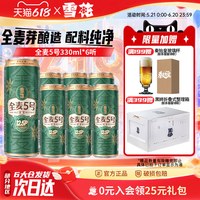 移动端：雪花 全麦5号啤酒 330ml*6罐