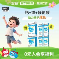 双鲸 葡萄糖酸钙锌口服溶液成人赖氨酸非铁儿童青少年液体钙72支