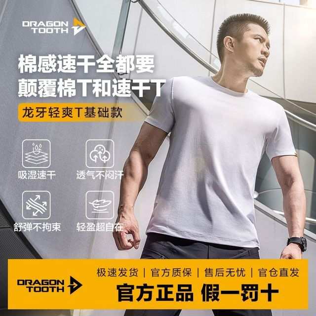 龙牙 【战术速干】三代圆领亨利领T恤