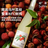 稍喜 荔枝酒 495ml 单瓶尝鲜礼盒装