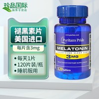 普丽普莱 褪黑素片 120片