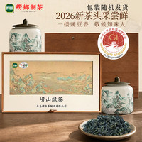 崂乡 绿茶 明前头采 240g 礼盒