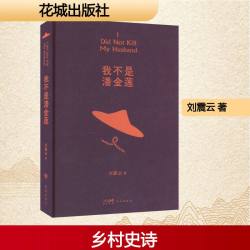 可选印签一句顶一万句刘震云正版新华书店咸的玩笑畅销书排行榜