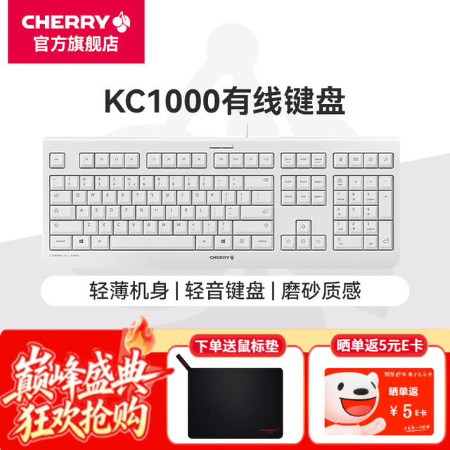 CHERRY kc1000有线键盘办公键盘磨砂机身轻音薄膜商务家用键盘 WF13A KC1000 白色