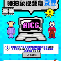 京东晒抽象视频可得50-200京豆