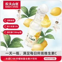 农夫山泉 水溶C100 维生素饮料 青柠味 250ml*24瓶