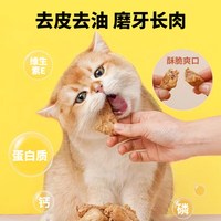 疯狂的主人 鸡脖冻干磨牙棒 猫零食