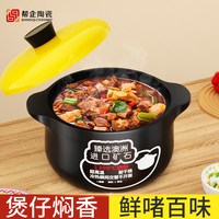 帮企陶瓷 耐高温陶瓷砂锅900ml