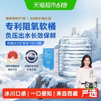 5100西藏冰川矿泉水 天然弱碱性 12L*6桶