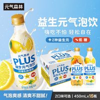 元气森林 益生元气泡水 柠檬乳酸菌味 450mL