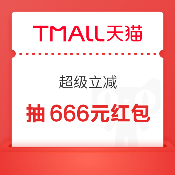 今日好券|6.23上新:周二好券速领!京东领大圣Q5FPro180元券、京东领26888元红包等~