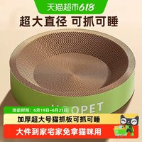 Hoopet华元宠具 瓦楞纸猫抓板窝