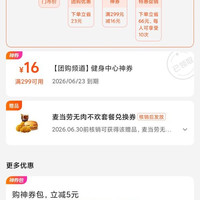 健身季卡+锻炼不限次
