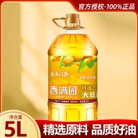 百亿补贴：香满园 天天谷香特选一级大豆油5L