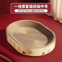 Hoopet/华元宠具 耐磨不掉屑瓦楞纸猫抓板窝 特大号