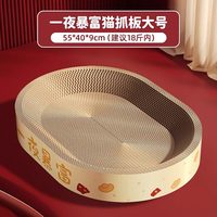 Hoopet 华元宠具 耐磨不掉屑瓦楞纸猫抓板窝 特大号