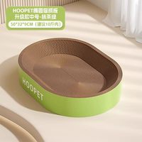 Hoopet 华元宠具 耐磨不掉屑 椭圆形瓦楞纸猫抓板