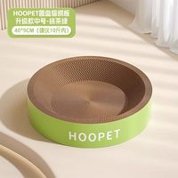 Hoopet/华元宠具 猫抓板窝 耐磨不掉屑 超大号椭圆形 瓦楞纸