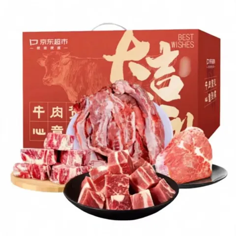 京东超市 进口原切牛肉礼盒 8.2斤