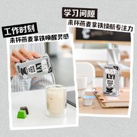 噢麦力 新品特浓抹茶燕麦奶&白桃风味奶 200ml*6