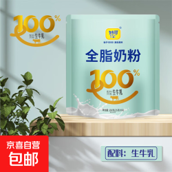 妙可 100%澳洲生牛乳全脂奶粉 25克*2袋