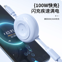 品胜 100W快充 Type-C接口 四合一充电线