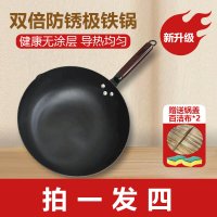 沃生 传统精铁无涂层 炒锅