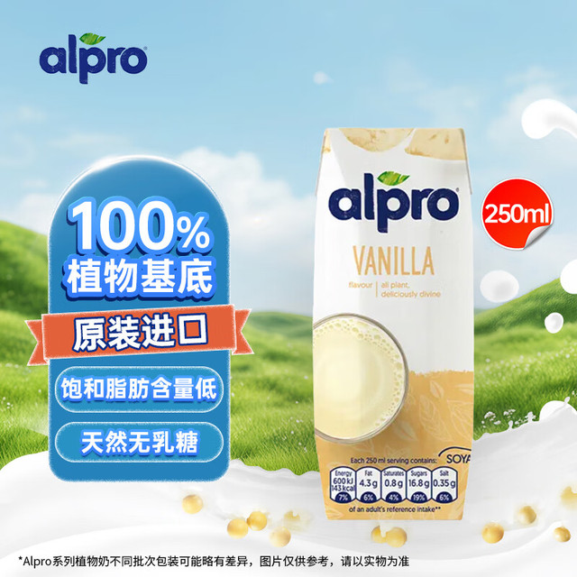 alpro 达能豆奶 250ml*6 香草*3+巧克力*3