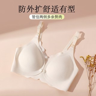 婧麒 哺乳内衣 前扣无痕聚拢 粉肤 XL(120-135斤)38/85BCDE