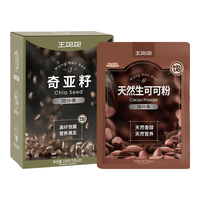 王饱饱 生可可粉奇亚籽 10条*1盒+20条*1盒