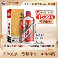 茅台 飞天茅台 2012年 53%vol 酱香型白酒 500ml 单瓶装