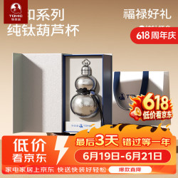 特美刻 便携 钛水杯 吸管