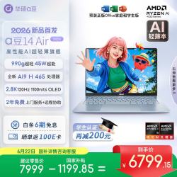 华硕 M5451GADOL 超轻薄 笔记本电脑  集成显卡 风信子蓝 2880*1800 AI9 H 465 120Hz 32GB 1TB