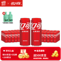 可口可乐 经典汽水碳酸饮料330ml*24罐多件装有糖/无糖可选  可乐24罐+可乐24罐